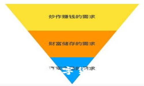 u和关键词/u

USDC官方钱包全解析：数字货币存储、交易的最佳选择