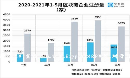 比特派钱包是目前加密货币领域中较为知名的一款数字资产钱包，它不仅仅支持以太坊（ETH），还支持多种主流的数字货币，包括比特币（BTC）、莱特币（LTC）、Ripple（XRP）等。对于许多用户而言，了解比特派钱包是否为以太坊钱包以及它的功能和特点是非常重要的，这将帮助他们更好地管理和存储他们的数字资产。

比特派钱包是否支持以太坊及其他数字资产的深入分析
