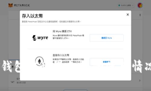 USDT钱包在世界各国的使用情况分析