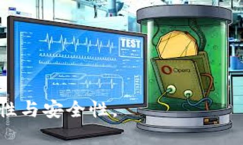   TP钱包中的USDT转移到以太坊的完整指南 / 

 guanjianci TP钱包, USDT转移, 以太坊, 加密货币, 数字资产 /guanjianci 

随着加密货币的普及，越来越多的人开始使用数字钱包管理自己的数字资产。TP钱包作为一种跨链数字钱包，支持多种类型的数字货币，包括USDT（泰达币）和以太坊（ETH）。在这篇文章中，我们将深入探讨如何通过TP钱包将USDT转移到以太坊网络，以及一些相关的常见问题和解决方案。

什么是TP钱包？
TP钱包是一款支持多种区块链资产的数字钱包，用户可以通过它轻松管理自己的加密货币和数字资产。TP钱包不仅支持主流货币如比特币（BTC）、以太坊（ETH）、USDT等，还兼容多种其他链上的代币。它的用户界面简单直观，即使对于新手用户来说，也能快速上手。一系列安全性措施使用户的资产更加安全。同时，TP钱包还支持去中心化交易（DEX），用户可以在不依赖中心化交易平台的情况下，直接通过钱包进行交易。

USDT与以太坊的关系
USDT是一种稳定币，其价值与美元锚定，以1:1的比例保持稳定。USDT可以在多种区块链上发行，包括以太坊、波场和EOS等。以太坊上发行的USDT被称为ERC20-USDT。用USDT进行交易可以避免加密货币市场的高波动性，使交易更加稳定。所以在一些用户需要将USDT转移到以太坊网络时，了解转账的流程至关重要。

如何在TP钱包中转移USDT到以太坊
转移USDT到以太坊网络的流程相对简单，下面是详细的步骤说明：
1. **打开TP钱包**：首先，您需要打开TP钱包应用，并确保您已经登录自己的账户。
2. **选择USDT**：在TP钱包的主页中，查找并选择USDT。如果您在TP钱包中尚未拥有USDT，请首先通过交易所或其他途径购买USDT并充值到账户。
3. **点击转账**：选择USDT后，您会看到“转账”选项，点击进入转账页面。
4. **输入转账信息**：在转账页面，输入您要转账到的以太坊地址，并输入您要转账的USDT数量。请务必核对地址的准确性，因为区块链交易一旦确认，无法撤回。
5. **确认交易**：核对无误后，点击“确认”按钮。TP钱包可能会要求您输入密码或进行指纹识别等身份验证，以确保您的账户安全。
6. **等待确认**：一旦您完成转账，它将被发送到以太坊网络上。根据网络的拥堵情况，转账可能需要几分钟到几小时不等的时间进行确认。

转账后如何确认交易状态
转账完成后，您可以通过以下步骤来确认交易状态：
1. **查看TP钱包记录**：在TP钱包中，您可以查看历史交易记录，确认您的USDT是否已经成功转到指定地址。
2. **使用区块浏览器**：您还可以使用区块链浏览器（如Etherscan）来查看交易的详细信息。根据交易哈希，可以查找交易状态、时间戳、转账金额等信息。

可能遇到的问题及解决方案
在转移USDT到以太坊的过程中，用户可能会遇到一些常见的问题。以下是五个常见问题及其解决方案：

1. 转账失败如何处理？
在某些情况下，您可能会遇到转账失败的情况。这可能是因为网络拥堵、手续费不足或目标地址错误等原因导致的。
如果转账失败，首先检查自己的网络状况，并确认手续费是否足够支付交易费用。TP钱包会根据网络情况自动计算手续费，但如果您设置得过低，交易可能会无法及时确认。
如果手续费正常，下一步是确保目标地址的准确性。有时，输入错误地址将导致资金丢失。如果不小心输入错误，您可以联系TP钱包的客服寻求帮助，看看是否有找回资金的可能性。

2. USDT未到账怎么办？
如果您已完成转账，但目标以太坊地址仍未收到USDT，这可能是由于网络延迟或交易未确认造成的。
首先，检查TP钱包和区块链浏览器的交易记录，确保交易已经被提交到网络。如果交易处于“待确认”状态，请耐心等待。此时，您可以增加手续费来加快交易确认的速度。
如果确认交易记录显示转账成功，但目标地址没有USDT，您可以联系TP钱包的客服提供交易哈希，以便他们进行进一步调查。确保您保留好相关的交易记录作为依据。

3. 如何选择合适的手续费？
手续费是影响交易速度的关键因素。若网络繁忙，手续费过低的交易可能会被临时搁置。选择合适的手续费需要您对当前网络状态有一定的了解。
在TP钱包中，通常会显示网络的推荐手续费。您可以根据此建议进行设置。如果希望更快确认交易，可以适当提高手续费，以确保交易能尽快被矿工处理。
此外，您还可以参考一些网络状态监测网站，了解当前网络的拥堵情况及手续费水平，根据实际情况选择合适的手续费。

4. 转账过程中信息安全如何保障？
加密货币转账需要高度重视信息安全，因为错误的操作可能导致资产的丢失。首先，确保您的TP钱包应用是最新版本，这样可以获取最新的安全修复。
其次，务必保管好自己的私钥和助记词，这些信息是您恢复和管理资产的关键。避免在不安全的环境中使用TP钱包，例如公共Wi-Fi网络，以防信息被截取。
在进行转账时，请仔细检查目标地址和转账金额，确保输入无误。当TP钱包要求进行身份验证时，请及时响应，以防他人擅自进行交易。

5. 是否需要注册以使用TP钱包？
TP钱包是一款去中心化的钱包，即使不注册，也能够使用基本的转账和管理功能。用户可以通过下载应用并创建钱包来进行资产管理。
然而，注册和验证账户可以帮助您更好地管理资产，比如提高安全性和恢复钱包的选项。建议用户根据自身需求选择注册或使用匿名钱包功能。

通过以上的探讨，希望大家对如何在TP钱包中转移USDT到以太坊有了更深入的了解。加密货币市场瞬息万变，了解基础知识和操作流程将有助于您更好地管理数字资产，提高 wallet 使用的便利性与安全性。