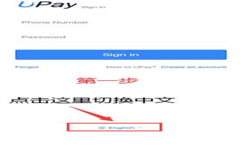 
如何在iOS上安全使用比特币离线钱包