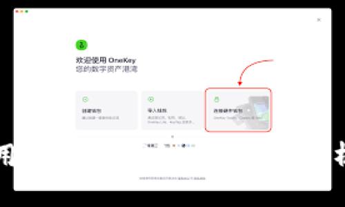 大零币可以用以太坊钱包吗？全面解析与使用指南