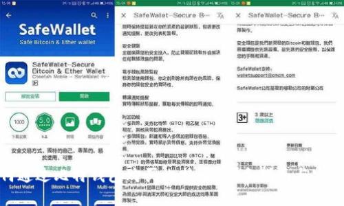 : 如何通过比特钱包购买比特币：新手指南与实用技巧