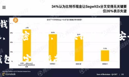  将平台比特币转到钱包的完整指南  
关键词： 比特币转账, 加密钱包, 区块链技术, 安全存储, 加密货币  

将平台比特币转到钱包的完整指南