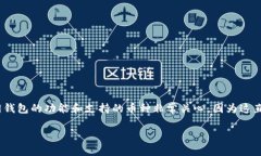 比特钱包是否支持瑞波币（XRP）是一个热门话题