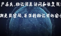   以太坊钱包硬件解析：安全储存和管理你的数字