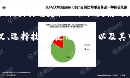 法币USDT钱包是一个关于使用USDT（泰达币）和法币进行交易和存储的数字钱包。USDT是一种稳定币，与美元挂钩，因其稳定性而被广泛使用。随着对加密货币的兴趣日益增长，越来越多的人希望了解如何使用法币和USDT进行交易，安全存储自己的资产。

法币USDT钱包的特点和功能以及使用场合是用户想要了解的重点。接下来我们将详细讲解法币USDT钱包的定义、选择技巧、使用优势，以及其中可能遇到的问题和解决方法。

如何选择和使用法币USDT钱包？