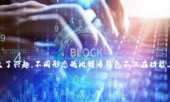 比特币钱包是数字货币使用者存储和管理自己资