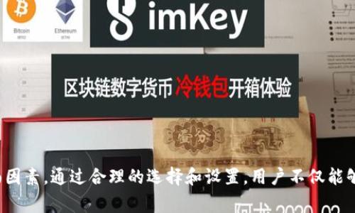 思考一个符合大众和:

  以太坊钱包注册指南：选择合法的钱包平台/  

5个相关的关键词:

 guanjianci 以太坊钱包, 注册, 合法, 钱包平台, 数字货币/ guanjianci 

引言
随着区块链技术的发展，以太坊（Ethereum）作为一种主流的数字货币和智能合约平台，越来越受到大众用户的关注。而**以太坊钱包**则是用户存储和管理其以太坊资产的重要工具。选择一个合法、可靠的钱包平台进行注册，是每个投资者必须认真考虑的问题。本文将详细介绍如何选择合法的以太坊钱包注册平台，为用户提供全面的指南和建议。

一、以太坊钱包的类型
在注册以太坊钱包之前，首先需要了解不同类型的钱包。一般来说，以太坊钱包可分为以下几种类型：
ul
    li热钱包：这种类型的钱包通常在线，提供便捷的访问和使用体验。用户可以随时随地进行交易，但相应的安全性较低。/li
    li冷钱包：冷钱包则是离线存储以太坊的方式，包括硬件钱包和纸钱包。这种钱包的安全性高，但使用起来相对不便。/li
    li桌面钱包：桌面钱包是指安装在个人计算机上的软件，具有较高的安全性，但用户需要保证自己的计算机不被恶意软件感染。/li
    li移动钱包：这种钱包应用于智能手机中，方便用户在日常生活中进行小额交易。/li
    li在线钱包：由第三方提供的在线服务，用户可以通过网页访问，操作方便但相对安全性低。/li
/ul

二、如何选择合法的以太坊钱包
选择一个合法的以太坊钱包，是确保资产安全的重要步骤。以下是几个选择合法钱包时需要考虑的因素：
h41. 监管合规性/h4
在选择钱包平台时，首先要检查其是否受到法律法规的保护。例如，哪些国家或地区的监管机构对其进行了认证或审批。合法的钱包平台通常会明确披露其注册信息和遵循的法规。在选择平台时，最好选择那些受到金融监管机构监督的钱包，因为这类平台会遵循更严格的合规要求。

h42. 用户评价与声誉/h4
用户的反馈和评价是判断一个钱包平台是否可靠的重要依据。可以通过社交媒体、评论网站以及专业论坛等渠道了解其他用户的体验。此外，一些知名的媒体和专业机构也会对钱包平台进行评测，提供可靠的参考。合理的评价体系有助于用户更好地选择钱包平台。

h43. 安全功能/h4
安全是数字货币用户最关心的问题之一。选择钱包平台时，需要查看其安全性措施，如多重认证、私钥加密和用户隐私保护等。钱包平台如果具备冷存储功能，将大大降低黑客攻击的风险。此外，用户也应选择支持备份和恢复功能的钱包，以避免因设备故障而导致资产损失。

h44. 费用透明性/h4
不同钱包平台收取的费用差异很大，包括交易费、提现费和存储费等。在选择时，务必要仔细阅读平台的费用结构，确保没有隐性费用的存在。透明的费用结构有助于用户更好地进行资产管理。

h45. 客户支持/h4
良好的客户支持是衡量钱包平台的另一个重要因素。合法的平台通常会提供快速响应的客服支持，并提供多种联系方式，如在线聊天、电子邮件或电话支持。用户在遇到问题时，能及时获取帮助，才会让人更加安心使用该平台。

三、常见的以太坊钱包平台推荐
根据以上的选择标准，以下是一些值得信赖的以太坊钱包平台。
ul
    liMetaMask：这是一个非常受欢迎的浏览器扩展钱包，支持以太坊及其代币。它的用户界面友好，安全性较高，适合初学者。/li
    liLedger：作为一种硬件钱包，Ledger提供高水平的安全性。用户的私钥保存在硬件设备中，不易受到网络攻击。/li
    liTrust Wallet：这是一个移动端钱包，支持多种数字货币，用户界面简洁，功能全面，适合日常使用。/li
    liExodus：Exodus提供桌面和移动端钱包，具有直观的用户界面，支持多种加密货币，适合初学者。/li
    liCoinbase Wallet：作为一个在线钱包，Coinbase Wallet提供多重安全保护，用户可以方便地管理自己的数字资产。/li
/ul

四、以太坊钱包的注册流程
注册以太坊钱包的流程通常较为简单，但每个平台的具体步骤可能略有不同。以下是一个典型的以太坊钱包注册流程：
h41. 选择钱包平台/h4
根据前文提到的标准，选择一个合法且适合自己的以太坊钱包平台。

h42. 创建账户/h4
访问选择的钱包平台，点击“注册”或“创建账户”按钮。一般需要提供电子邮件地址和设置密码。某些平台可能还会需要进行身份验证。

h43. 保存私钥或恢复短语/h4
注册后，平台通常会生成一个私钥或恢复短语。这个信息对于恢复钱包至关重要，用户务必妥善保存，不得与他人分享。

h44. 进行资金充值/h4
钱包注册成功后，用户可以通过各种方式（如银行转账、信用卡、其他数字货币等）将资金充值到钱包中。

h45. 开始使用/h4
完成注册并充值后，用户就可以开始使用自己的以太坊钱包进行交易、管理资产等操作。

五、可能相关的问题

h41. 如何确保以太坊钱包的安全性？/h4
确保以太坊钱包的安全性是每个用户最为关心的问题之一。在注册和使用以太坊钱包时，用户可以通过以下方式提升安全性：
ul
    li选择知名平台：选择那些受到良好评价和监管的平台，它们通常会提供更高的安全保障。/li
    li设置强密码：确保钱包账户的密码复杂且唯一，定期更换密码，将其与其他账户分开。/li
    li启用两步验证：许多钱包平台提供双重身份验证（2FA），启用此功能可以进一步增强账户的安全性。/li
    li保持软件更新：定期检查钱包应用程序的更新，确保使用最新的安全补丁。/li
    li谨慎对待钓鱼网站：在访问钱包平台时，确保输入网址无误，避免点击不明链接，以防止信息泄露。/li
/ul

h42. 如果忘记以太坊钱包密码该怎么办？/h4
遗忘以太坊钱包密码可能会导致无法访问钱包资产。对于大多数钱包平台，用户可以通过以下步骤找回账户：
ul
    li使用恢复短语：大多数以太坊钱包在创建时都会提供一个恢复短语（也称为助记词），用户可以利用这个短语恢复账户。/li
    li重置密码：如果钱包平台提供重置密码的功能，可按照其指引通过电子邮件或手机号码进行密码重置。/li
    li联系客服支持：如果以上方法无效，可以联系平台的客户服务，寻求帮助。/li
/ul
重要的是，用户在设置恢复短语和密码时，一定要将其妥善保存，避免日后出现无法找回账户的情况。

h43. 如何转移以太坊资产到另一个钱包？/h4
转移以太坊资产到另一个钱包的过程通常较为简单，但用户需要确保转账信息的准确性。以下是一般的转移步骤：
ul
    li获取目标地址：在目标钱包中获取以太坊收款地址，确保地址无误。/li
    li登录原钱包：使用原钱包的账户信息登录，找到“转账”或“发送”功能。/li
    li输入转账信息：输入目标地址、转账金额以及其他相关信息。/li
    li确认转账：仔细核对信息无误后，确认转账。此时可能需要输入密码或验证码。/li
    li等待确认：转账完成后，可以在交易记录中查看转账状态，确认到账情况。/li
/ul

h44. 使用以太坊钱包的交易费用是多少？/h4
使用以太坊钱包进行交易时，用户需要支付一定的交易费用，相当于网络服务费用。这些费用主要受到网络拥堵程度、交易大小及用户选择的交易速度等因素影响。以下是一些影响交易费用的要素：
ul
    li网络拥堵：当大量用户同时进行交易时，网络拥堵可能导致交易费用上升。/li
    li交易速度：用户选择较高的交易费用可以加快交易确认速度，反之则可能导致确认时间延长。/li
    li交易大小：以太坊的交易费用还与交易数据大小有关，数据较大的交易可能需要支付更高的费用。/li
/ul
在进行交易之前，用户可以查看当前的平均交易费用，并根据自己的需求做出选择。

h45. 如何选择合适的冷钱包？/h4
冷钱包是离线存储加密货币的重要工具，选择合适的冷钱包对于保护用户的资产至关重要。以下是一些选择冷钱包时需要考虑的因素：
ul
    li安全性：选择那些在安全性方面有良好声誉的冷钱包，如Ledger和Trezor等。/li
    li兼容性：确保所选的冷钱包支持以太坊及其支持的代币，避免使用不兼容的设备造成资金损失。/li
    li用户体验：对于新手用户来说，选择操作界面友好的冷钱包是非常重要的。此外，厂家也应提供详尽的使用说明和教程。/li
    li备份与恢复功能：确保所选择的冷钱包具备备份功能，以便用户在设备丢失或损坏时能恢复资产。/li
/ul
在选择冷钱包时，用户可以参考其他用户的反馈和评论，综合考虑多方面因素来做出最终选择。

结论
随着区块链技术的不断进步，**以太坊钱包**的重要性日益凸显。在选择和注册以太坊钱包时，用户需关注合法性、安全性、费用透明性和客户服务等多方面因素。通过合理的选择和设置，用户不仅能够保证数字资产的安全，同时也能在动态的市场中快速灵活地管理自己的投资。希望本文的介绍能够帮助您更好地理解以太坊钱包的注册过程与安全措施。