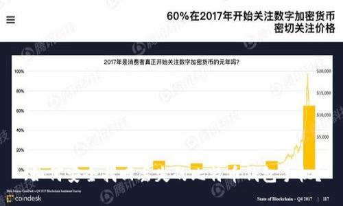 :如何安全找回丢失的比特币钱包手机？