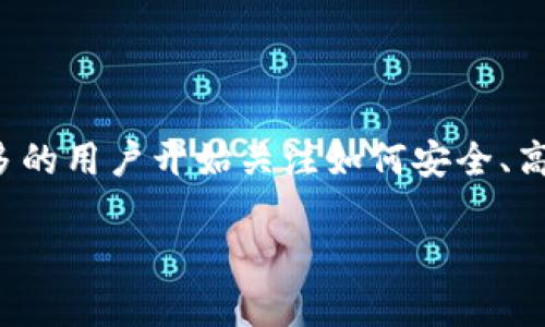 Token Plus钱包是近年来数字资产管理和交易的重要工具之一，随着区块链技术的发展和虚拟货币的普及，越来越多的用户开始关注如何安全、高效地存储和管理他们的数字资产。在这一背景下，Token Plus钱包凭借其独特的功能及优势逐渐在市场上崭露头角。

Token Plus钱包使用指南：安全存储和高效管理数字资产