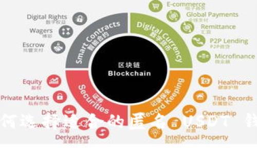  如何选择适合的匿名 USDT 钱包？
