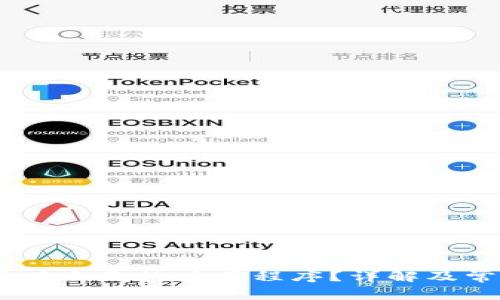 Sol钱包是否有自己的应用程序？详解及常见问题解答