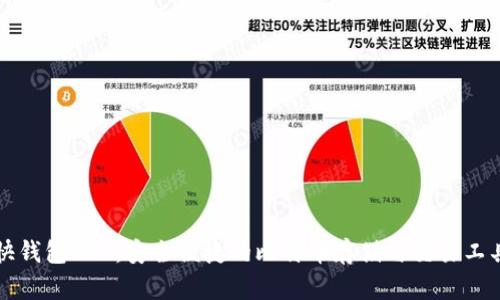 快钱包APP：安全便捷的比特币存储与交易工具