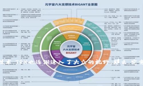 波场币TRX钱包是目前加密货币投资者较为关注的一个话题。随着越来越多人开始了解和投资区块链技术，TRX也逐渐进入了大众的视野。那么，究竟什么是波场币TRX钱包？它的作用是什么？我们在选择和使用波场币TRX钱包时，应该关注哪些方面呢？

波场币TRX钱包使用指南：你真的了解吗？