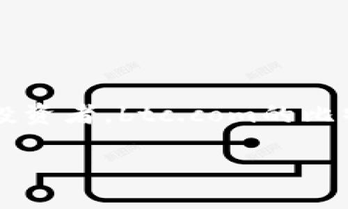 比特币钱包是一种允许用户存储、接收和发送比特币的工具。在众多的比特币钱包中，btc.com的比特币钱包因其功能强大和用户友好的界面而广受欢迎。接下来，让我们探索一下btc.com的比特币钱包的特点和优点。

什么是btc.com的比特币钱包？
btc.com的比特币钱包是一款在线钱包，用户可以通过其网站或移动应用程序轻松访问。这个钱包为用户提供了一个安全的方式来管理他们的比特币资产。btc.com凭借其多年的行业经验，不仅确立了自己的地位，还提升了用户对比特币交易的信心。

btc.com比特币钱包的功能
btc.com的比特币钱包拥有多种功能，使其成为一种方便且实用的选择。以下是一些主要的功能：
ul
    li用户友好的界面：btc.com在设计其钱包时考虑到了用户体验。无论你是加密货币的老手，还是新手，都会发现它的操作界面直观易懂。/li
    li安全性：钱包提供多重安全措施，包括两步验证和密钥备份功能。这确保了用户的资产在存储和交易过程中是安全的。/li
    li多币种支持：虽然btc.com的重点是比特币，但它同时支持其他一些加密货币，给用户更多的选择。/li
    li实时交易查看：用户可以实时跟踪自己的交易情况，随时了解资产的变化。/li
    li易于交易：btc.com Wallet 支持一键发送和接收比特币，简单方便，加速了交易过程。/li
/ul

为什么选择btc.com的比特币钱包？
当你在众多钱包中徘徊时，选择btc.com钱包可能会因其提供的优势让你豁然开朗：
ul
    li声誉良好：btc.com已经建立了可靠的声誉，拥有大量的用户基础，这意味着你可以更加放心地使用他们的服务。/li
    li强大的社区支持：活跃的社区意味着你可以在这里找到帮助和建议，不论是关于技术问题还是交易策略。/li
    li教育资源：btc.com还提供了丰富的教育资源，可以帮助用户深入了解比特币及其运作方式。/li
/ul

如何开始使用btc.com比特币钱包？
开始使用btc.com的钱包并不复杂。只需以下几个简单的步骤：
ol
    li访问btc.com网站，点击注册。/li
    li按照提示输入你的个人信息，确保安全性并完成验证。/li
    li创建一个安全的密码，并妥善保管你的私钥和助记词。/li
    li一旦注册完成，你就可以随时登录，并开始进行比特币交易。/li
/ol

比特币钱包的使用技巧
使用btc.com钱包时，有一些小技巧能够帮助你更好地管理比特币：
ul
    li定期备份：备份你的钱包数据，以防万一。使用助记词或私钥可以帮助你在需要时恢复钱包。/li
    li保持软件更新：及时更新钱包应用程序，以确保你获得最新的安全性和功能。/li
    li关注市场动态：了解比特币市场的变化，以便更好地决定交易时机。/li
    li只在受信任的设备上访问钱包：确保你的设备安全，避免在公共网络上访问。/li
/ul

总结
btc.com的比特币钱包以其便利的功能和高水平的安全性而受到广泛认可。无论你是比特币的新用户还是有经验的投资者，btc.com的比特币钱包都能提供你所需的工具和支持。通过以上介绍，相信你对如何使用和btc.com比特币钱包有了更清晰的认识。

关键词：btc.com, 比特币钱包, 安全性, 用户友好, 交易方便