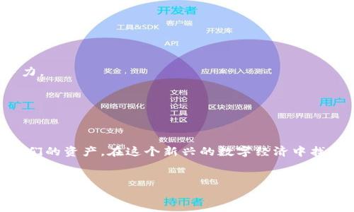 以太坊是一种数字货币，它并不是由某个特定国家发行或拥有的，而是基于区块链技术的平台。其发展的背后有着一个国际化的团队，站在全球范围来看，它的影响力和用户基础跨越了国界。因此，用“哪国的钱包”来形容以太坊可能有些狭隘。下面我们来详细探讨一下以太坊的起源、发展、钱包的概念，以及如何安全、方便地使用以太坊。

以太坊的起源与发展

以太坊于2015年由程序员Vitalik Buterin正式推出。它的出现是为了克服当时比特币只能进行简单转账的问题，Ethereum不仅仅是个数字货币，它是一个通用的去中心化平台，允许开发者创建各种智能合约和去中心化应用（DApps）。不久之后，以太坊便在全球范围内吸引了大量关注，成为了市面上第二大加密货币。很多国家的技术人才和投资者纷纷加入到这一领域，让以太坊在短短几年的时间里发展成为一个庞大的生态系统。

什么是钱包？

为了存储和交易以太坊，用户需要使用钱包。最简单地说，数字钱包就是用来管理你的数字货币的工具。钱包可以是软件形式，如手机应用或者桌面程序；也可以是硬件形式。例如，某些硬件钱包是一种外部设备，旨在安全地存储数字资产。

钱包主要分为两类：热钱包和冷钱包。热钱包是连接到互联网的钱包，使用起来比较方便，但相对来说安全性较低；而冷钱包则没有直接的网络连接，安全性更高，适合存储长期的资产。

如何选择合适的钱包？

在选择以太坊钱包时，有几个要点需要关注：

ul
li安全性：选择具有良好用户评价和多重安全措施的钱包。最好能够提供私钥管理，确保用户的财富不易被黑客攻击。/li
li易用性：钱包的界面要友好，操作要简单，尤其是对于刚入门的用户，越容易上手越好。/li
li功能性：某些钱包支持多种数字货币，特别是如果你有其他的加密资产，选择一个支持多种货币的钱包将显得更为便利。/li
li社区支持：活跃的用户社区和客户服务可以为你提供必要的帮助，若遇到问题能够快速解决。/li
li费用结构：交易时的费用和服务费用也是需要考虑的因素，它们可能会在长期使用中对你的资产产生影响。/li
/ul

以太坊钱包的使用

使用以太坊钱包实际上相当简单。首先，你需要下载并安装一个钱包，创建一个账户并备份好私钥或助记词。记住，私钥就像你银行账户的密码，一旦丢失，你可能永远无法找回你的资产。

安装并创建账户后，你可以选择通过购买、挖矿或接受他人的转账来获得strong以太坊/strong。如同传统银行账户，你可以随时对外进行转账、汇款和接收转账。

保护你的以太坊资产

不管你是新手还是老手，保护你的资产都是一项重要的任务。尽量不要将大量资金存放在热钱包中，冷钱包是更好的选择。此外，开启两步验证和定期更新钱包的安全配置也非常重要。

虽然以太坊的潜力巨大，但在此过程中保持谨慎和警觉也是非常重要的。如果你对某个项目或投资感到可疑，最好早点抽身，保护自己的投资。

以太坊在全球的影响力

由于以太坊是一种去中心化的平台，全球的开发者均可参与到其生态中。这使得以太坊在若干年的时间内便发展出了丰富的去中心化金融（DeFi）产品、非同质化代币（NFT）等新兴事物。

目前，以太坊不仅仅局限于数字货币交易，它在艺术领域、游戏和产业网络等各个领域都找到了落脚点。举例来说，某些艺术家通过发售NFT在短时间内获得了巨额收益，这让许多人开始重视这个崭新的领域。

未来展望

未来，以太坊的可扩展性和应用场景还有很大的提升空间。随着技术的不断进步，开发者和用户对以太坊的期待也在不断提高。以太坊 2.0 的实施将进一步提升网络的效率和安全性，使其更具竞争力。

可以肯定的是，随着科技的不断进步和社会的快速发展，加密货币的应用场景会越来越多，虽然面临诸多挑战，但以太坊依然将是未来数字经济中一颗璀璨的明星。

结论

总的来说，以太坊并不是“哪国”的产品，而是一个全球化的数字资产。它的广泛应用证明了现代科技的强大以及人们对去中心化经济的普遍期待。通过安全的钱包，用户能够更加轻松地管理和保护他们的资产，在这个新兴的数字经济中找到自己的位置。这一切都是充满可能性的。

以太坊, 加密货币, 数字钱包, 智能合约, 区块链技术/guanjianci
以太坊、数字钱包、区块链、加密货币、智能合约