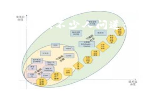 瑞波币（XRP）作为一种流行的加密货币，越来越受大众关注。在考虑如何储存和管理您的瑞波币时，选择一个合适的钱包变得尤为重要。不少人问道：“瑞波币钱包用哪款好？”为了帮助大家找到最佳的选择，本文将深入探讨几款优秀的瑞波币钱包，并阐述其各自的特点与适用场景。

瑞波币钱包用哪款好？

选择最佳瑞波币钱包的最终答案是什么？