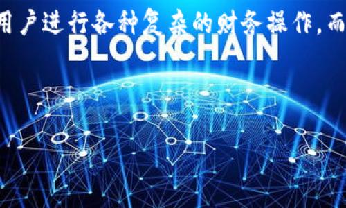 如何用以太坊钱包众筹是一个越来越受到关注的话题，特别是在区块链技术不断发展的今天。以太坊不仅是一种加密货币，更是一个支持智能合约的平台，允许用户进行各种复杂的财务操作。而众筹作为一种新型的融资方式，也逐渐融入了这一生态系统。接下来，我们将会详细探讨如何利用以太坊钱包进行众筹，以及在这一过程中需要注意的各个方面。

关键词：以太坊钱包, 众筹, 区块链, 智能合约, 加密货币

如何用以太坊钱包众筹？