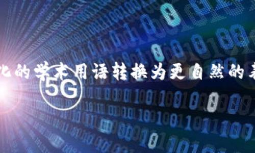 思考一个符合大众和，以关键词为基础，设计引人思考的疑问句，放进标签里，和5个相关的关键词 用逗号分隔，关键词放进关键词标签里，在展开详细介绍，写不少于1800个字的内容，语言风格，将机械化的学术用语转换为更自然的表达，加入适当的口语化表达，减少重复的句式结构和词语搭配，避免过于完美的逻辑递进，适当增加跳跃性，在保持专业性的同时增加内容的生动性，分段加上标签，用标签表示段落，用标签给关键字加粗

Plus钱包如何与比特币结合，让你的数字资产更安全？