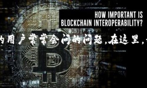 挖的以太坊多久能到钱包里是一个许多新手矿工以及对以太坊挖矿感兴趣的用户常常会问的问题。在这里，我们尝试为你解答这个问题，以及辅助你更好地理解整个挖矿和转账的过程。

挖的以太坊多久能到钱包里？揭秘矿工的等待时间