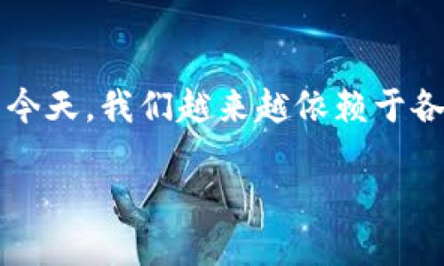 火币钱包USDT兑换不了这个问题可能会让很多用户感到困惑和沮丧。尤其是在数字货币交易日益盛行的今天，我们越来越依赖于各类钱包进行交易和兑换。在下面的内容中，我们会详细探讨这个问题，并提供可能的解决方案和相关信息。

火币钱包USDT兑换不了的原因及解决方案