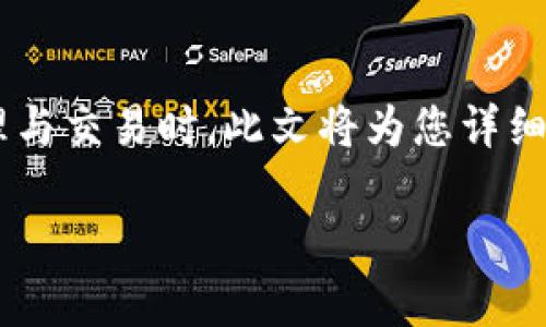 以太坊钱包公钥的查看是许多区块链用户都需要掌握的一项基本技能，尤其是在进行数字资产管理与交易时。此文将为您详细介绍如何查看以太坊钱包的公钥及其相关知识，并回答一些常见问题，帮助您更好地理解这一过程。

如何查看以太坊钱包的公钥？