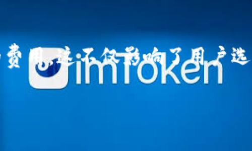 比特币钱包转账收费标准是一个热门话题，随着比特币和其他加密货币的使用日益增加，越来越多的人开始关注转账过程中所需支付的费用。这不仅影响了用户选择**比特币钱包**的平台，还涉及到加密货币的投资策略。因此，了解比特币转账的收费标准至关重要，本文将对这一主题进行详细探讨。

比特币钱包转账收费标准详解