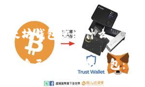 构建以太坊钱包需要什么

如何构建自己的以太坊钱包：详细指南