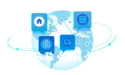 : 数字钱包可以买狗狗币吗？全面解读与操作指南