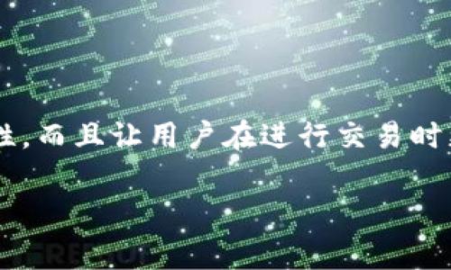 泰达币钱包软件是虚拟货币爱好者和投资者常用的工具，选择合适的钱包软件不仅能够提高存储安全性，而且让用户在进行交易时更加便利。以下将为您详细介绍泰达币钱包的相关软件及其特点，同时解答一些用户可能会提出的问题。

泰达币钱包软件下载指南