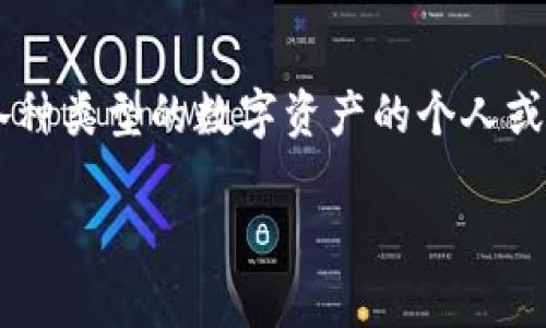 开发token钱包是一项日益受到关注的技术活动，尤其随着区块链和加密货币的普及，能够存储和管理各种类型的数字资产的个人或企业需求也在增加。因此，了解token钱包的开发过程、所需技术和安全措施对开发者和用户都非常重要。

如何开发token钱包：从入门到精通