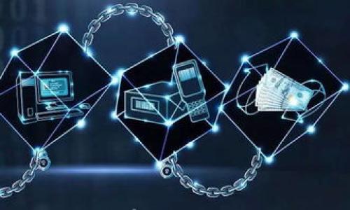 

思考一个符合大众和和5个相关的关键词：

  如何选择一个安全且无需实名的比特币钱包/ 
 guanjianci 比特币钱包, 无需实名, 安全性, 数字货币, 匿名性/guanjianci 

---

引言

在数字货币的浪潮中，比特币作为第一个被广泛认可的虚拟货币，其影响力已渗透到全球经济的各个层面。对于新手用户来说，选择一个合适的比特币钱包非常重要。特别是对于那些关注隐私和匿名性的用户而言，无需实名的比特币钱包更是成为他们的首选。然而，市场上各种钱包层出不穷，用户该如何在保持匿名的同时保障钱包的安全性呢？本文将为您详细介绍如何选择一个安全且无需实名的比特币钱包，并解答一些相关问题。

比特币钱包的类型

在深入讨论比特币钱包时，了解不同类型的钱包是至关重要的。通常，比特币钱包可以分为以下几类：

ul
  li软件钱包：这类钱包运行在个人计算机或手机上，用户可以直接通过客户端下载并使用。它们通常是免费的，容易使用，且操作便捷，但也容易受到恶意软件的攻击。/li
  li硬件钱包：硬件钱包是一种专门存储加密货币的物理设备。与软件钱包相比，硬件钱包的安全性更高，因为它们不直接连接到互联网，降低了被黑客攻击的风险。/li
  li纸钱包：纸钱包是一种离线存储方法，用户可以通过生成一对公私钥的二维码将其打印出来。纸钱包通常被认为是非常安全，但如果纸张遗失或损坏，则将无法找回资金。/li
  li托管钱包：托管钱包是由第三方服务提供商（如交易所）管理的。用户通过注册账户登录，可以方便地进行交易，但用户也需要信任该服务商的安全性。/li
/ul

为什么选择无需实名的比特币钱包

选择无需实名的比特币钱包的主要原因是为了保护用户的隐私和匿名性。在一些国家或地区，数字货币的交易受到严格监管，用户需要提供身份证明等个人信息来进行合法合规操作。然而，许多用户并不希望分享自己的私人信息，尤其是涉及财务的事务。

此外，**无需实名**的比特币钱包通常允许用户更自由地进行交易，因为没有身份验证的障碍。用户可以轻松地存取资金，并在各种数字货币交易中享有更大的自主权。这一特性使得它们非常受欢迎，尤其是在那些对金融隐私保持高度重视的用户群体中。

如何选择安全的无需实名的比特币钱包

选择安全的无需实名的比特币钱包需要考虑多个因素，以下是一些建议：

ul
  li安全防护措施：确保钱包提供强大的安全功能，如多重签名、两步验证、加密等。这些功能可以显著提高账户的安全性。/li
  li开发团队信誉：研究钱包背后的开发团队及其信誉度。确保其长期的用户评价良好，并且没有出现过数据泄漏或安全事件。/li
  li用户体验：一个友好的用户界面和易用性将使新手用户更容易上手。同时，选择支持多种平台（如桌面和手机）的钱包，能够提供更大的灵活性。/li
  li社区支持和开源：查看该钱包是否开源及其社区支持。如果一个项目有广泛的社区关注，通常意味着它更可靠。/li
  li费用和交易速度：每个钱包在交易时的费用和速度不同，选择一家与个人需求相匹配的钱包将确保资金及时转账且费用合理。/li
/ul

比特币钱包的潜在风险

尽管选择比特币钱包时许多用户会关注匿名性和隐私保护，但安全风险同样不可忽视：

ul
  li黑客攻击：黑客针对钱包的攻击一直是用户最头痛的问题。无论是软件钱包还是托管钱包，一旦被黑客攻破，用户的资金很有可能会被盗。/li
  li设备故障：硬件钱包虽然安全，但设备本身可能出现故障，导致用户无法访问其数字资产。/li
  li用户操作失误：许多用户在使用钱包时，可能会因为操作不当而导致资金丢失，比如发送错误地址等。/li
  li匿名性带来的风险：虽然无需实名的比特币钱包提供了匿名交易的便利，但这一特性也可能被不法分子利用，进行洗钱等非法活动。/li
/ul

常见问题

1. 什么是比特币钱包，它的作用是什么？

比特币钱包是存储和管理比特币的工具，类似于传统银行的账户。用户可以使用钱包进行交易、发送和接收比特币。钱包的工作原理是通过公钥和私钥来保障交易的安全。公钥是用户的地址，其他人通过这个地址可以看到用户的交易记录；私钥则是用户用来签名交易的密码，只有拥有私钥的用户才能控制钱包中的比特币。

此外，不同类型的比特币钱包提供不同的功能，如软件钱包通常用于日常交易，而硬件钱包则适合长时间存储大额比特币。

2. 如何确保选择的比特币钱包是安全的？

确保比特币钱包安全的第一步是容易获得钱包的评测和用户反馈。用户应查看 wallets 的安全历史、其协议的加密方式以及社区支持的情况。此外，许多安全的钱包都提供多重身份验证、定期的安全更新和强大的加密协议。投资者在使用后应设定复杂的密码，并保持私钥的高度保密性。通过这些措施能显著增加钱包的安全性。

3. 无需实名的比特币钱包如何做到合法合规？

尽管无需实名的比特币钱包不要求用户提供身份证明信息，但这些钱包依然需要遵循所在国或地区的法律法规，比如反洗钱法（AML) 和了解你的客户（KYC)政策。许多提供匿名服务的钱包利用技术手段确保交易者的匿名性，同时在后台采取措施以防止使用其服务进行非法活动。

用户在选择时应确保他们的操作不会违反当地的法律法规。在法律允许的范围内使用匿名保障隐私，是许多用户选择使用此类钱包的原因。

4. 比特币钱包被黑客攻破的风险？

比特币钱包面临黑客攻击的风险主要与其存储方式有关。软件钱包由于常常连接互联网被认为更易受到攻击，而硬件钱包虽安全性较高，也并非完全免疫。为了降低风险，用户应定期更新钱包的软件，采用强密码，并激活任何可用的安全功能（如2FA 或多重签名）。此外，定期将大额比特币转移到安全的冷钱包（离线存储设备）中是相对保障资金安全的一种有效方式。

5. 选择比特币钱包时需要考虑哪些因素？

在选择比特币钱包时，用户需要考虑多个因素，包括但不限于：

ul
  li安全性：钱包的安全保障机制，例如是否支持两步验证、冷存储等。/li
  li简单易用性：用户界面的友好程度，是否容易上手。/li
  li隐私保护：钱包是否支持无需实名交易，如何处理用户数据。/li
  li社区支持和声誉：钱包的开发团队及社区的活跃程度，用户评价和反馈。/li
  li费用：使用该钱包所需的交易费用和其他潜在费用。/li
/ul

在进行投资与交易时，选择一个符合自身需求的比特币钱包是非常重要的。通过综合考量上述因素，相信每个用户都能够找到适合自己的安全且无需实名的比特币钱包。

---

结尾：通过认真了解如何选择安全且无需实名的比特币钱包，用户能够更好地保护自身资金的安全。同时，市场上有众多钱包可供选择，用户需权衡各自的需求，最终选择出最适合自己的产品。希望本文能为您提供有价值的信息，促使您更深入地了解数字货币的世界，并安全地进行交易。