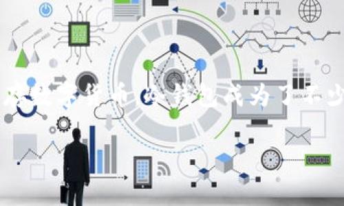 下载支持USDT的冷钱包是越来越多加密货币用户关注的话题。为了安全保存数字货币，冷钱包成为了不少投资者的选择。本文将介绍如何下载支持USDT的冷钱包，并探讨相关问题。

如何下载支持USDT的冷钱包？