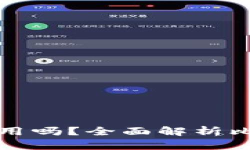不同钱包比特币通用吗?全面解析比特币钱包的兼容性