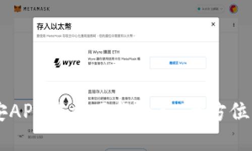 币安APP官方下载教程：全方位指南